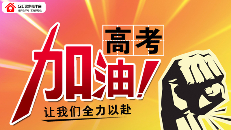 高考.jpg