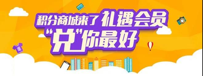 积分活动.jpg 积分活动.jpg