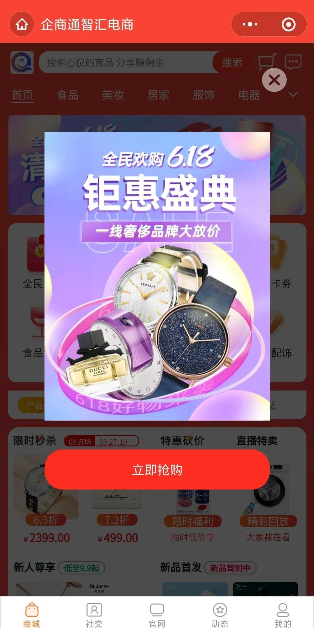 特定商品营销.jpg 特定商品营销.jpg