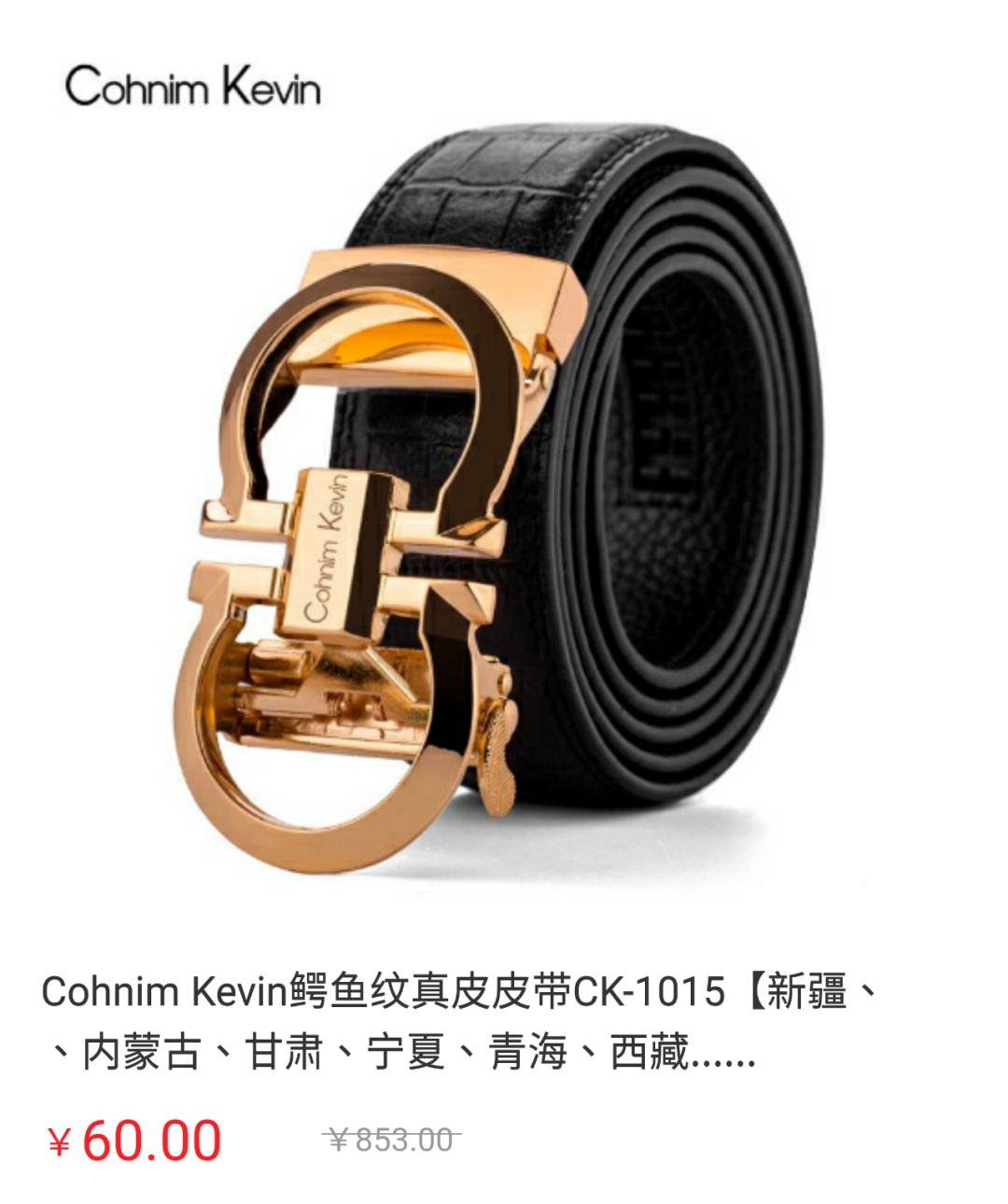 CK男士腰带.jpg