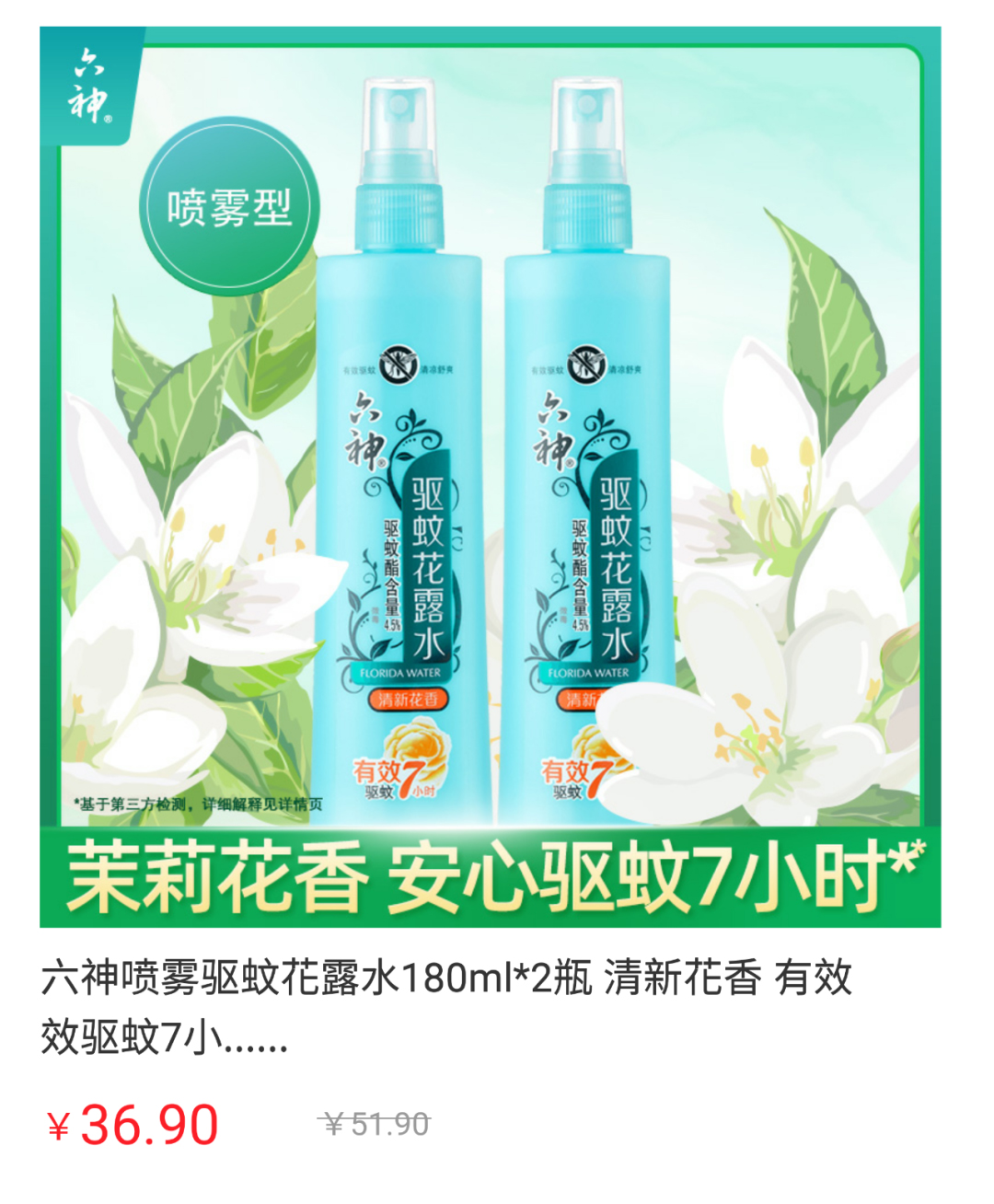 花露水.jpg 花露水.jpg