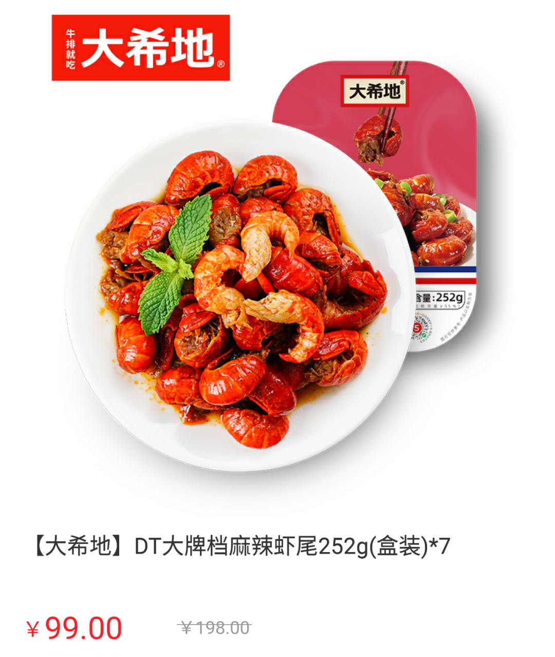 虾尾.jpg 虾尾.jpg