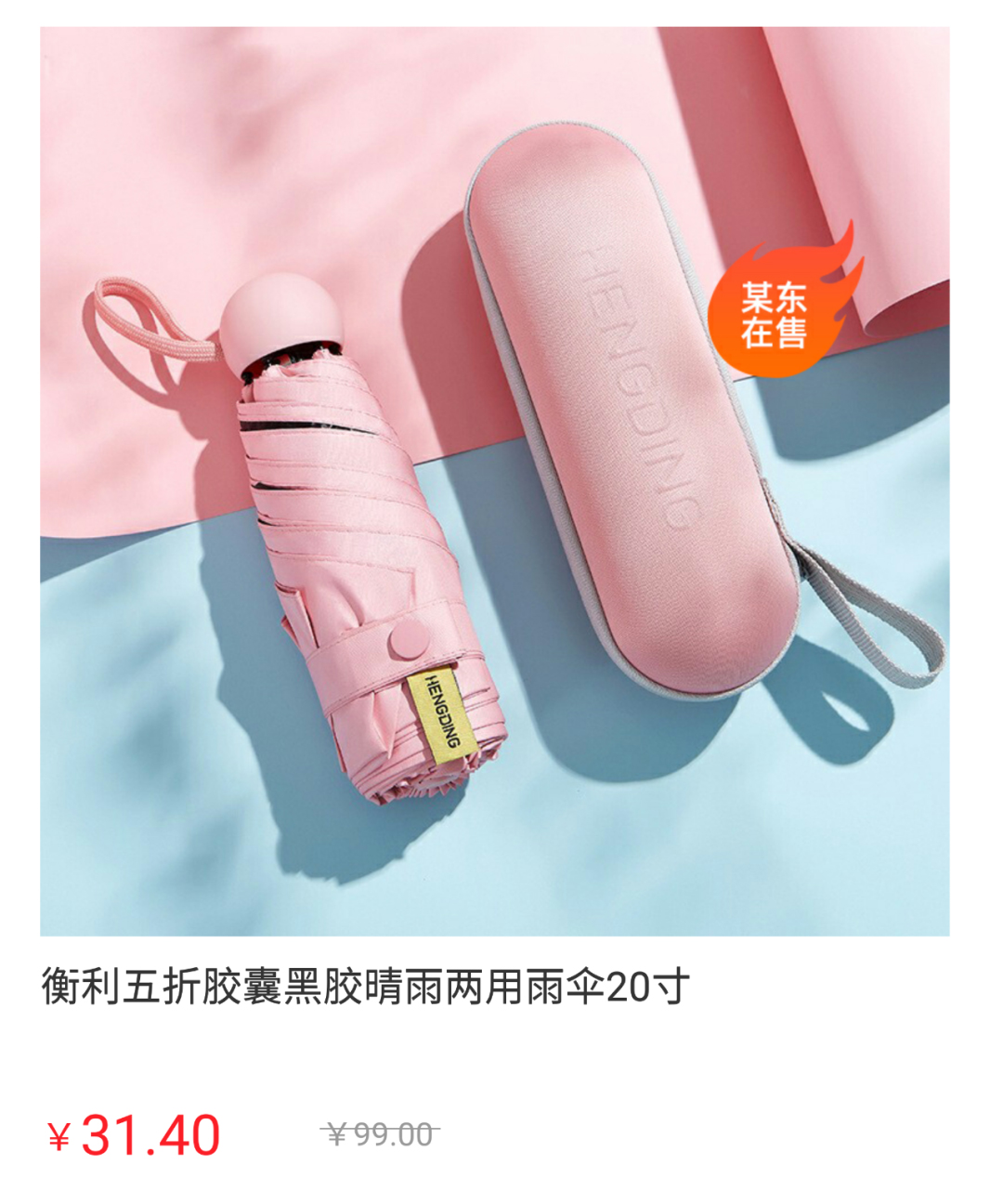 雨伞.jpg 雨伞.jpg