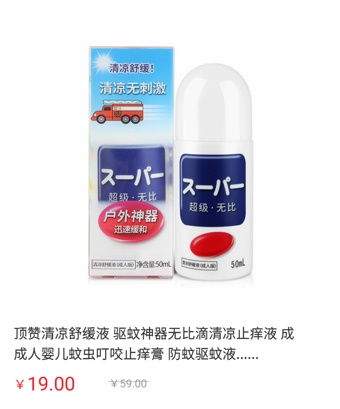 驱蚊液.jpg 驱蚊液.jpg