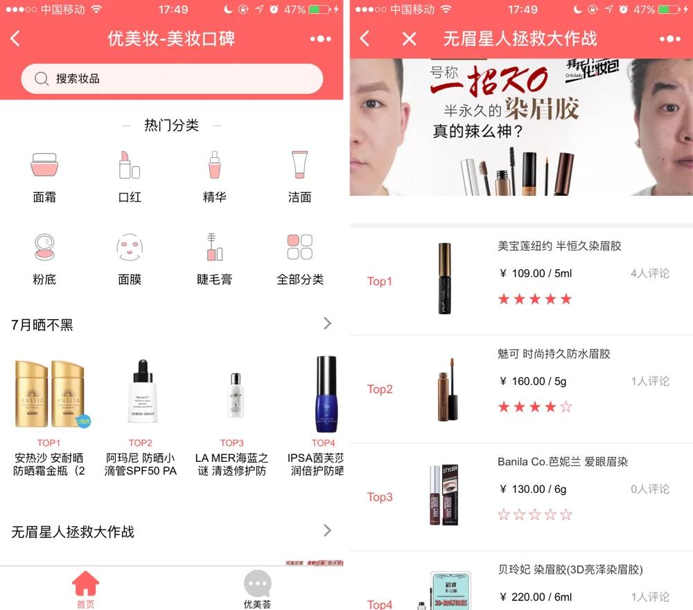 美妆2.jpg 美妆2.jpg