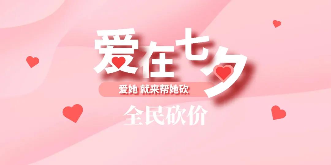 七夕营销4.jpg