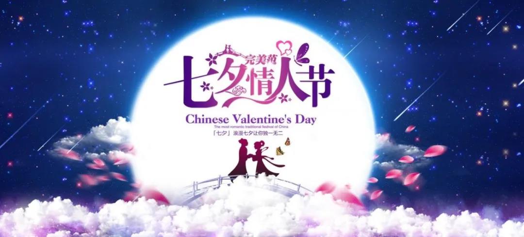 七夕营销1.jpg
