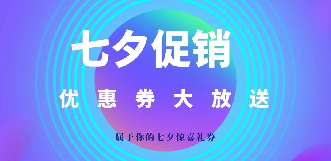 七夕营销5.jpg