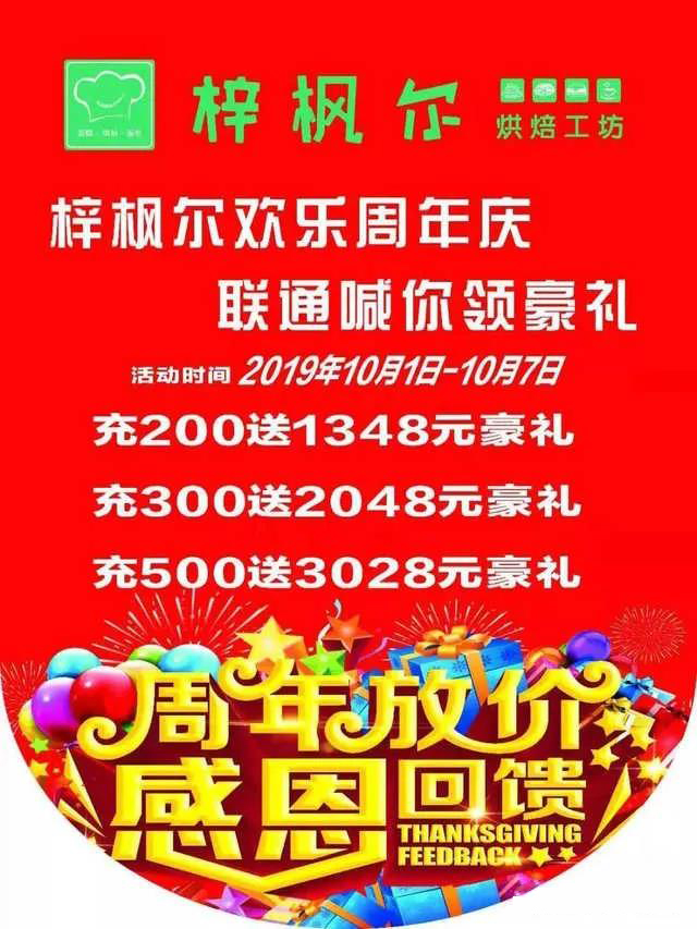 蛋糕连锁店2.jpg