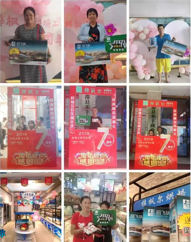 蛋糕连锁店7.png