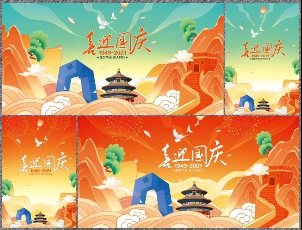 国庆爆单营销3.jpg