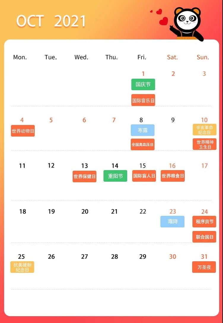 营销日历.jpg