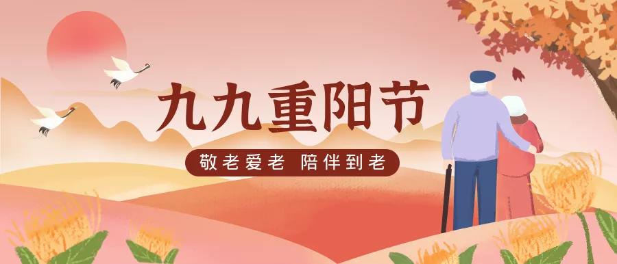 重阳节.jpg