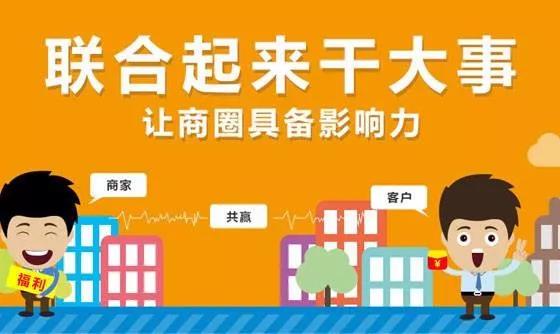 异业合作4.jpg