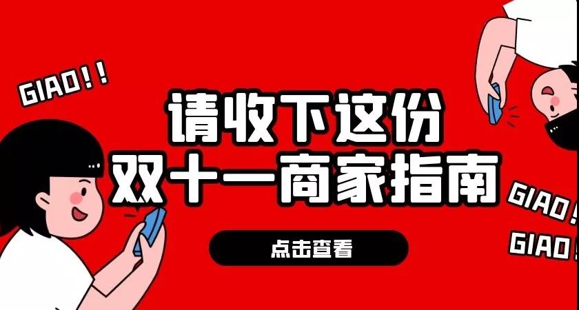 双11营销方案1.jpg