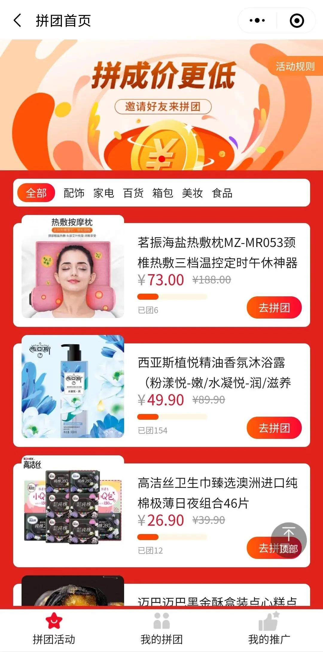 双11营销方案3.jpg