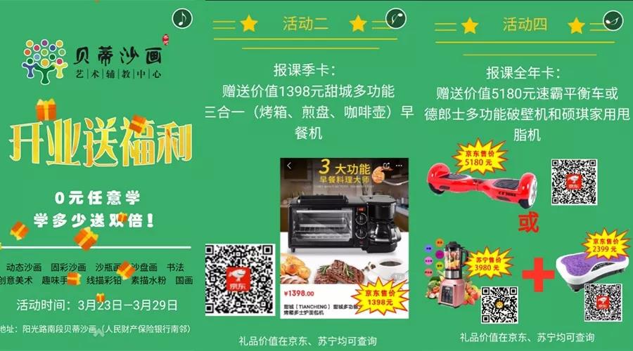 艺术教育学校4.jpg