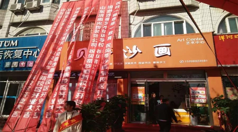 艺术教育学校1.jpg
