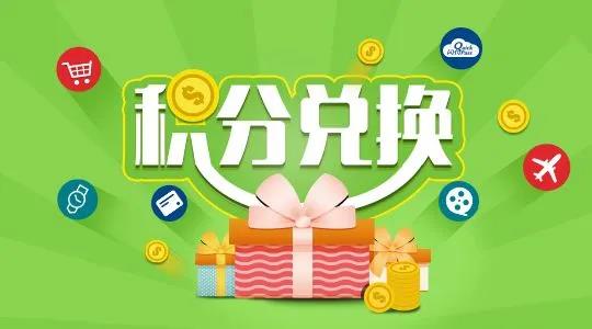 积分系统3.jpg