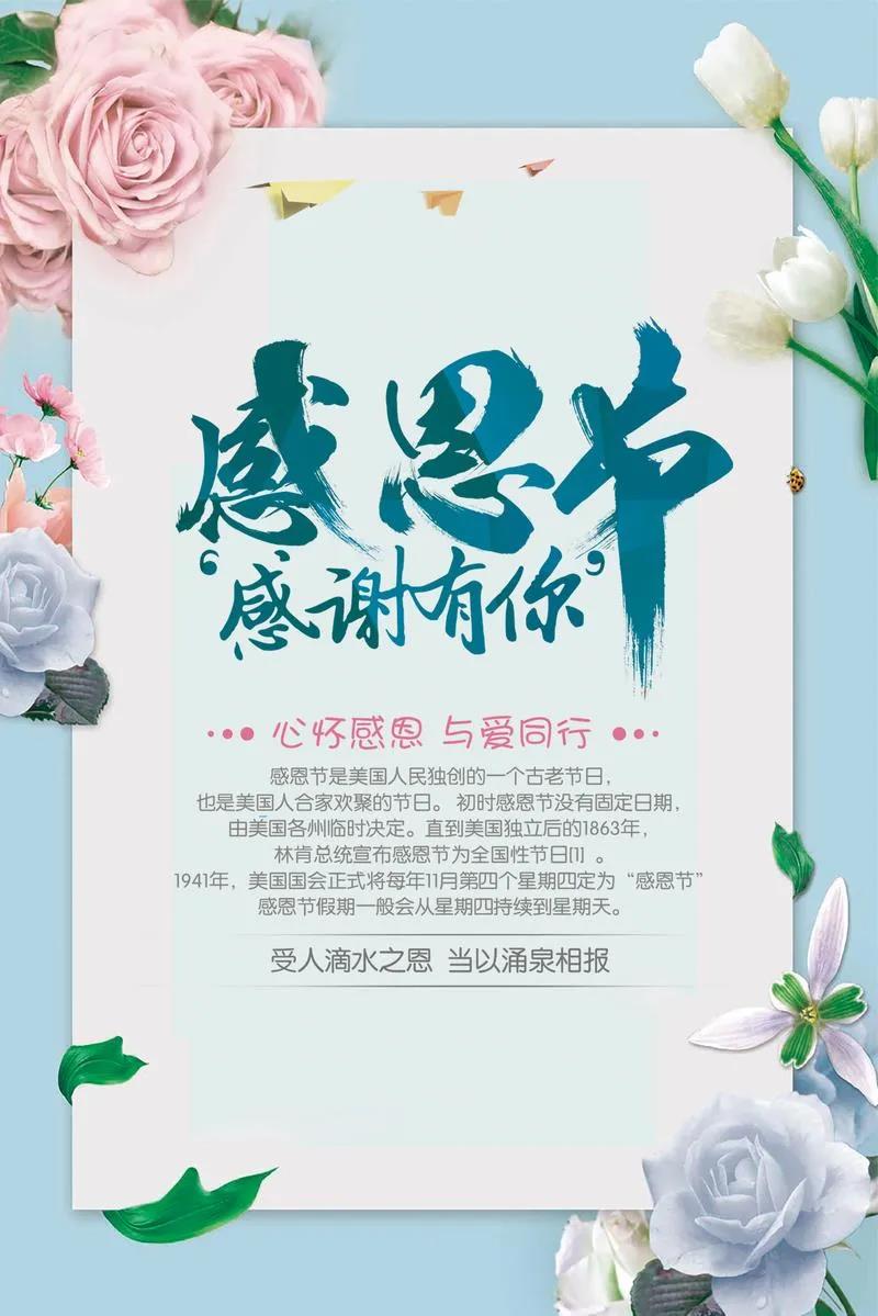 感恩节2.jpg