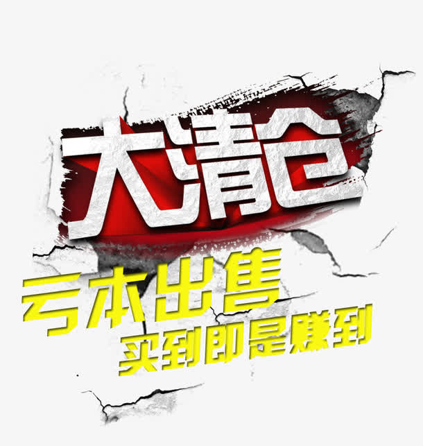 亏本买卖.jpg