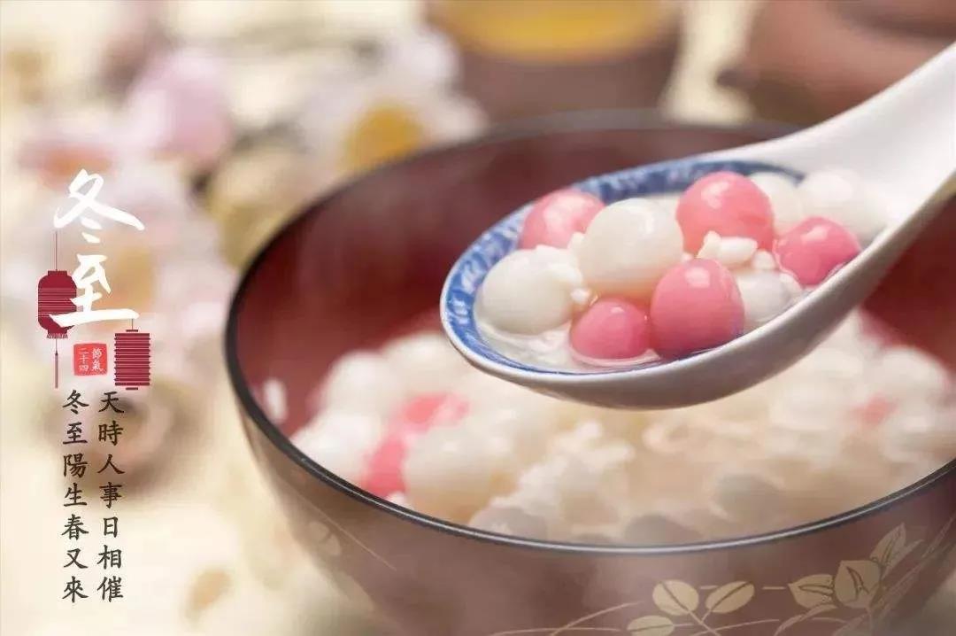 冬至汤圆.jpg