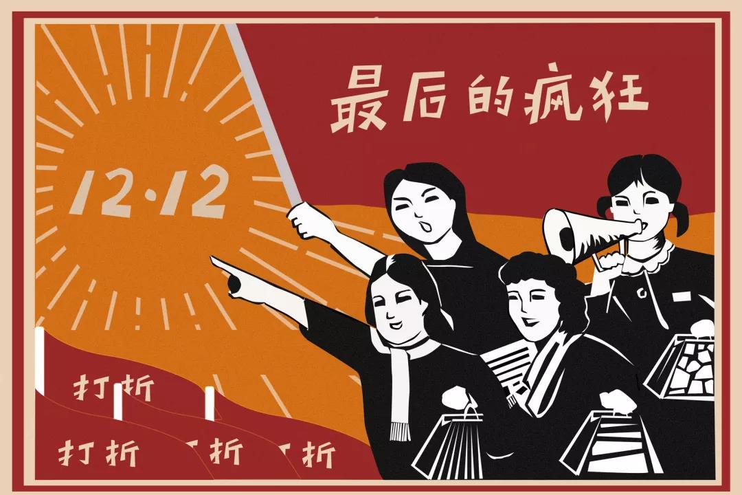 双十二2.jpg