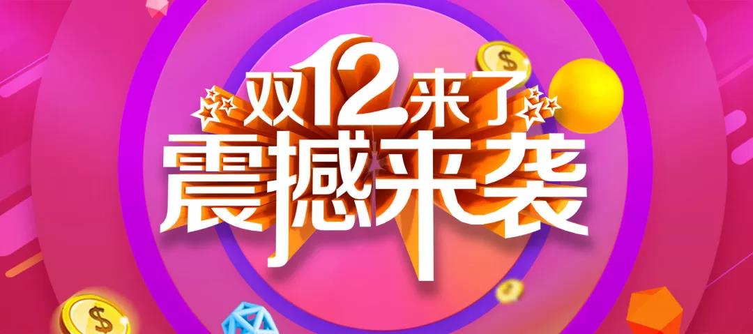 双十二1.jpg