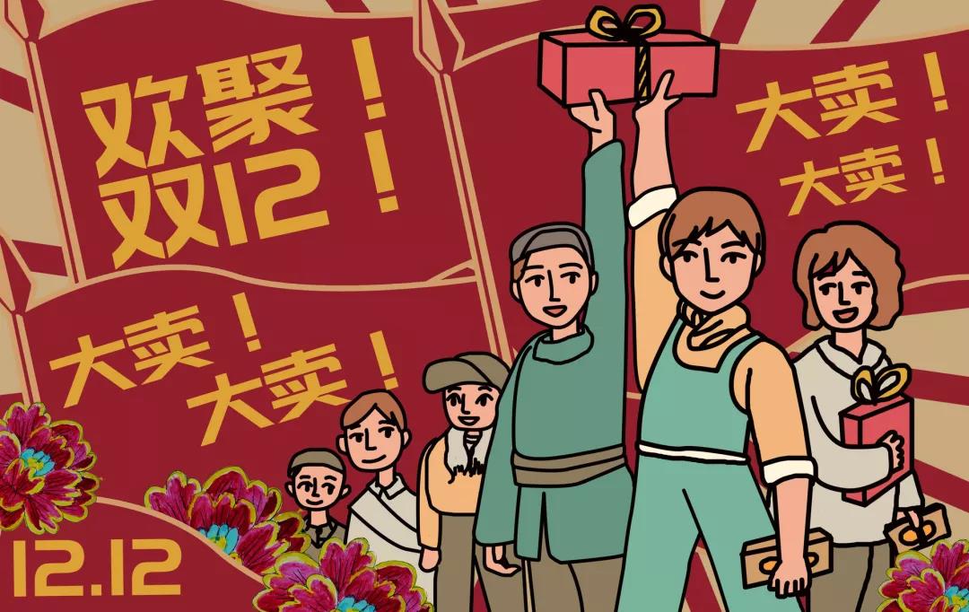 双十二3.jpg