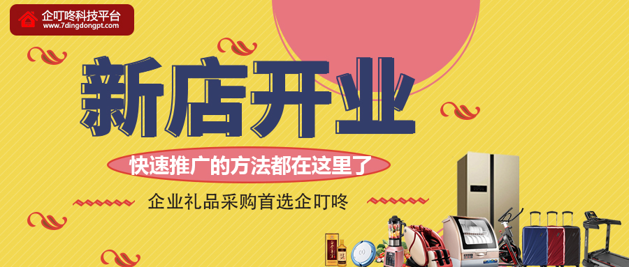 新店开张.jpg