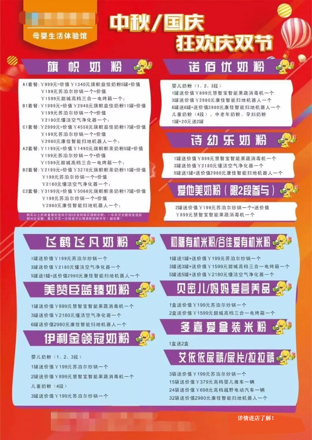 母婴行业营销3.jpg
