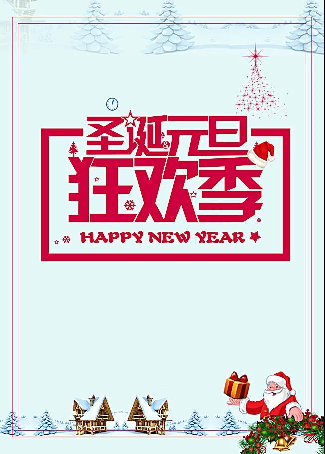 双旦私域营销方案1.jpg