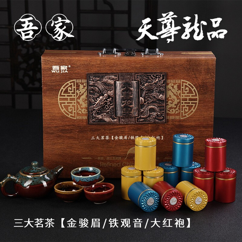 吾家金骏眉铁观音大红袍三大茗茶12罐高端茶叶礼盒.jpg