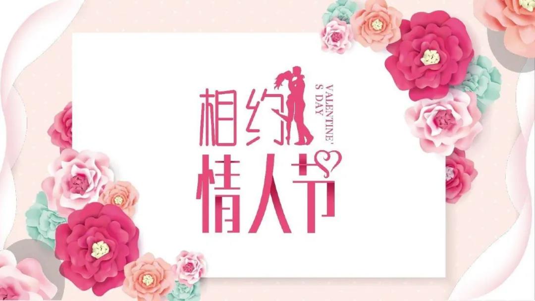 情人节2.jpg