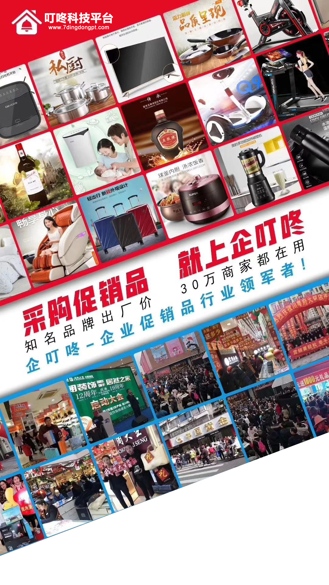 企叮咚2.jpg