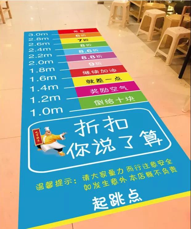 跳远打折.jpg
