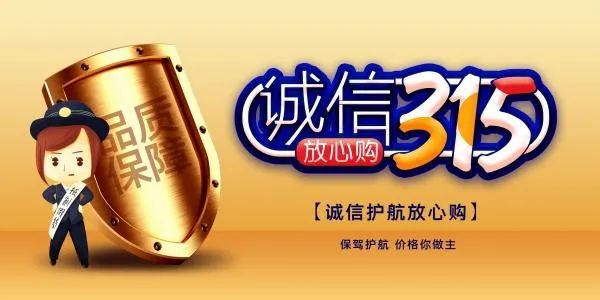 消费者权益.jpg