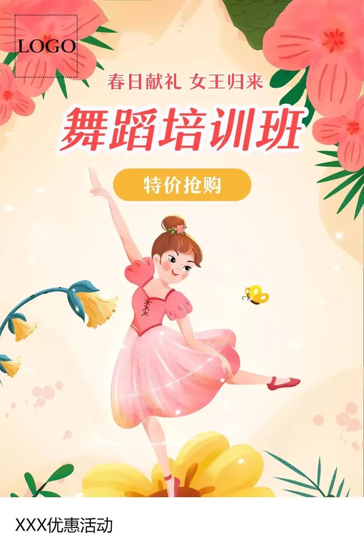 女神节海报3.jpg