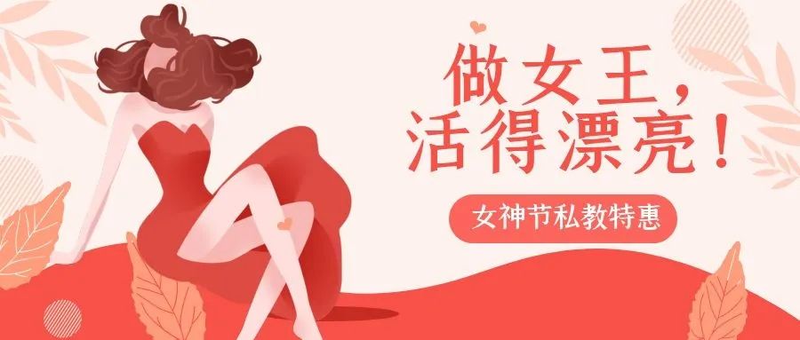 女神节2.jpg