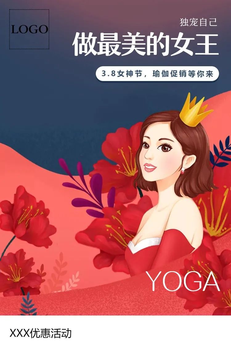 女神节海报2.jpg