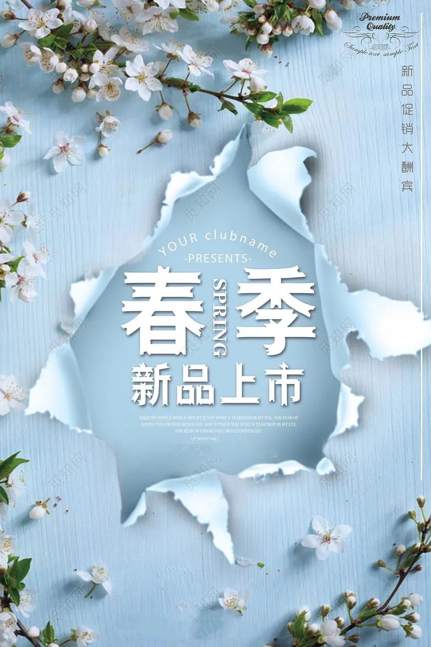 春季营销3.jpg