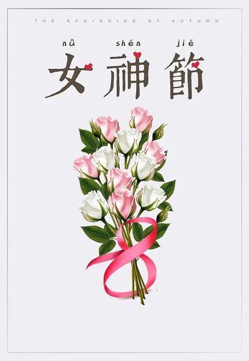 女神节礼物推荐2.jpg