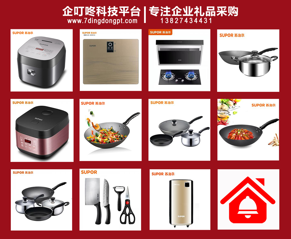 苏泊尔.jpg