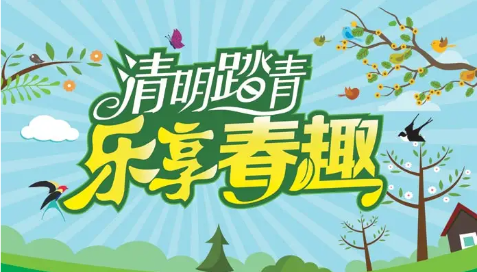 春季超市营销2.png