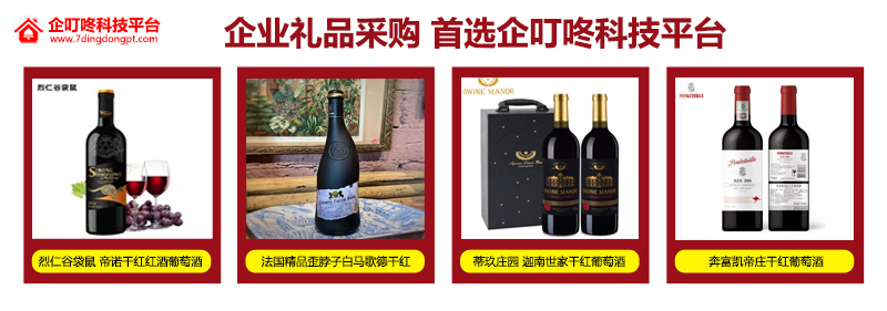 红酒伴手礼推荐.jpg