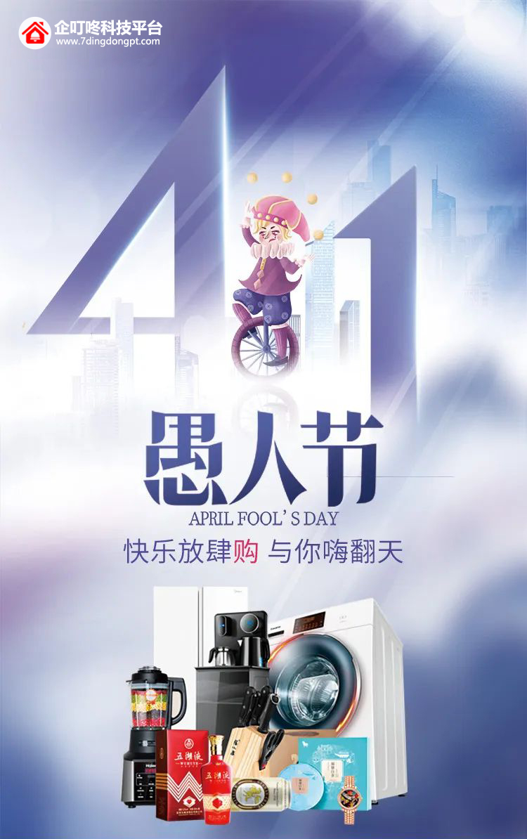愚人节.jpg