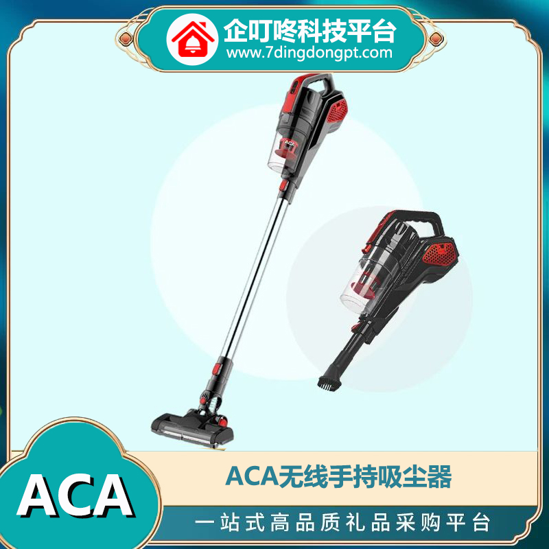 ACA无线手持吸尘器.jpg