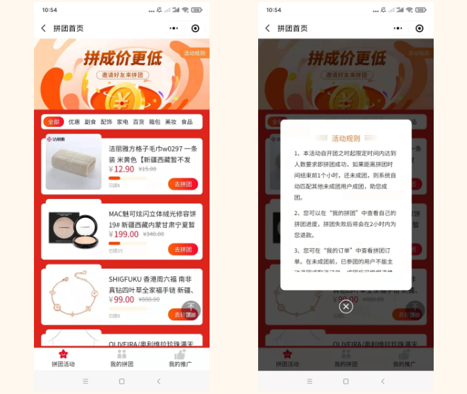 拼团大惠购.png