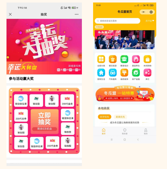 异业合作.png