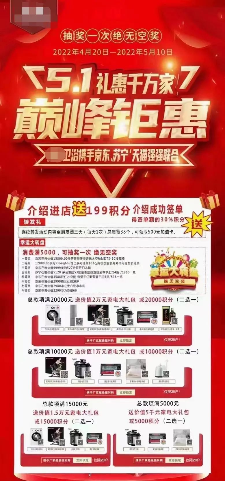 活动方案6.jpg